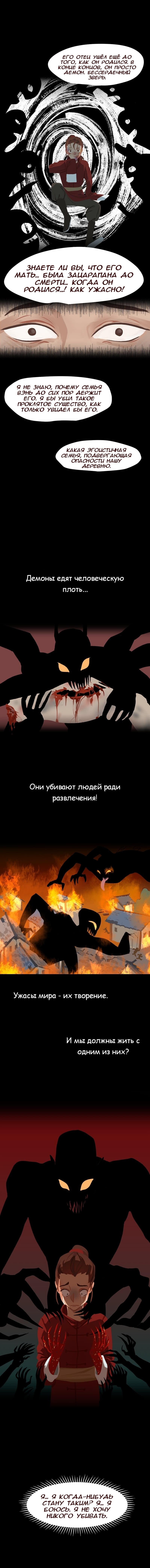 Манга Вспомни меня: история Лан и Вэнь - Глава 10 Страница 2