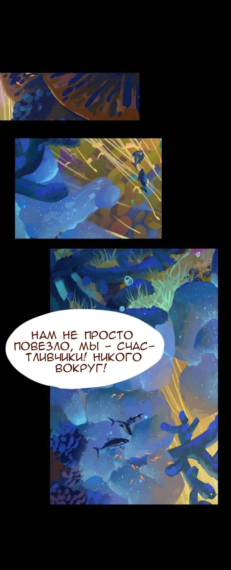 Манга Вспомни меня: история Лан и Вэнь - Глава 21 Страница 18