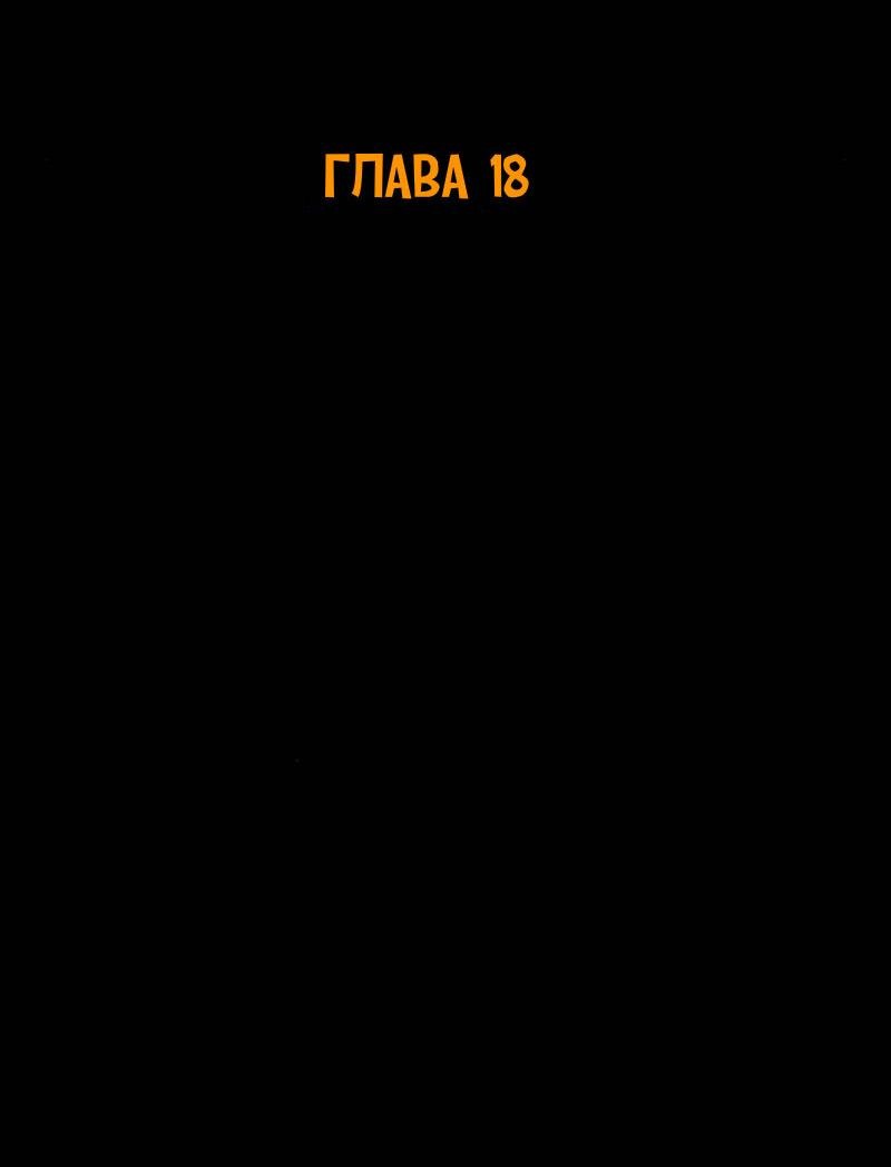 Манга Вспомни меня: история Лан и Вэнь - Глава 21 Страница 2