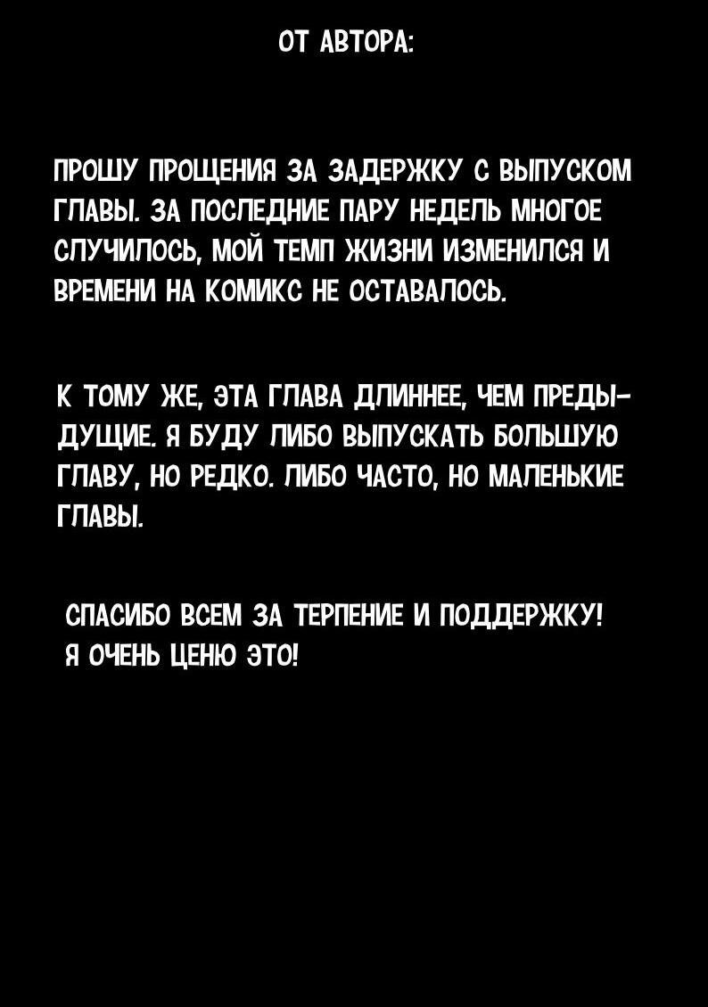 Манга Вспомни меня: история Лан и Вэнь - Глава 20 Страница 31