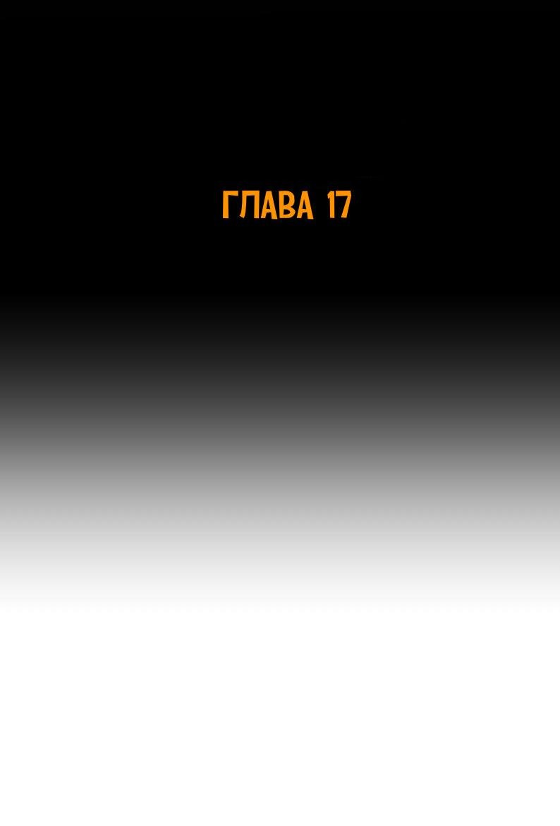 Манга Вспомни меня: история Лан и Вэнь - Глава 20 Страница 2