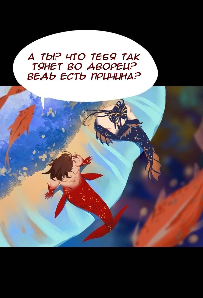Манга Вспомни меня: история Лан и Вэнь - Глава 16 Страница 32