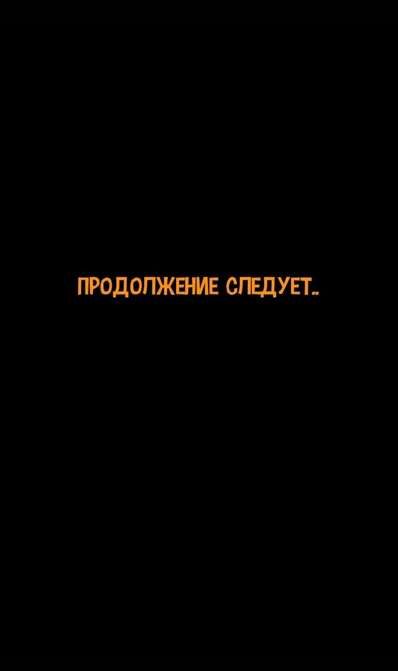 Манга Вспомни меня: история Лан и Вэнь - Глава 16 Страница 46