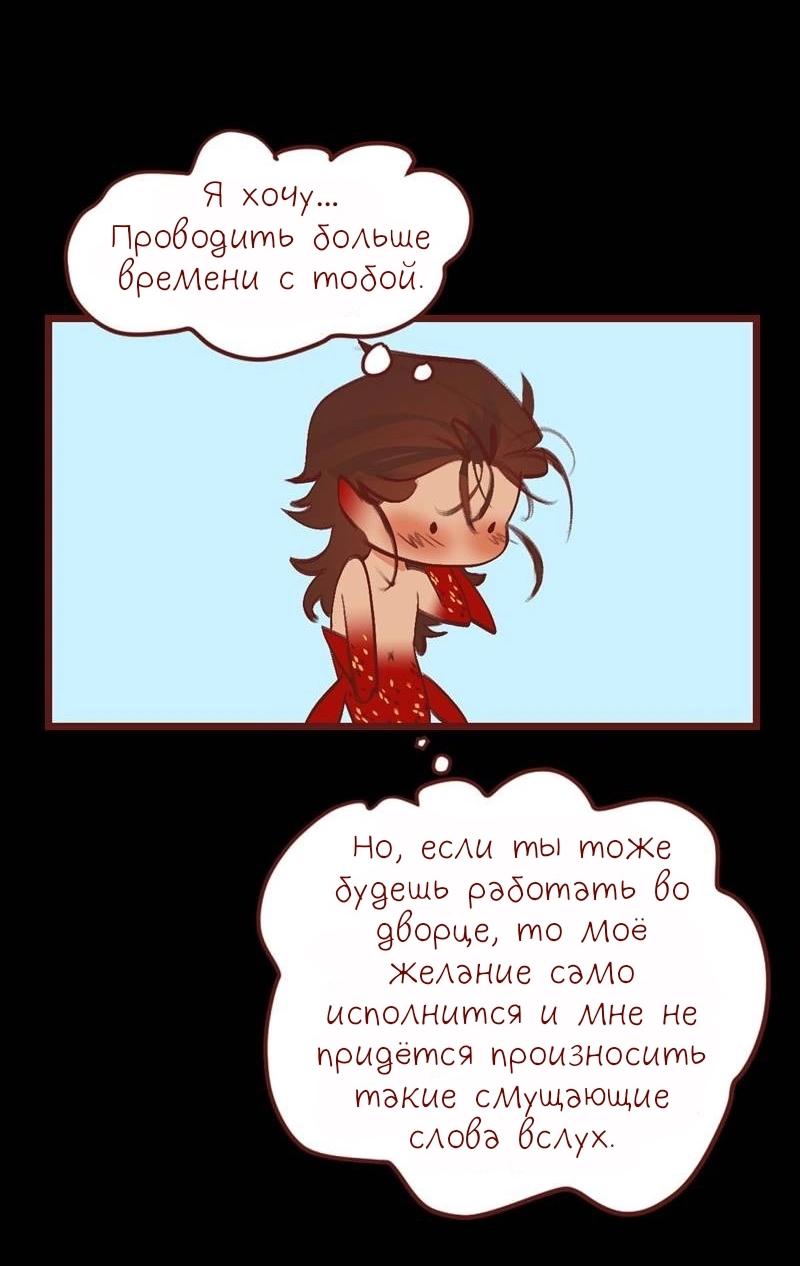 Манга Вспомни меня: история Лан и Вэнь - Глава 16 Страница 45