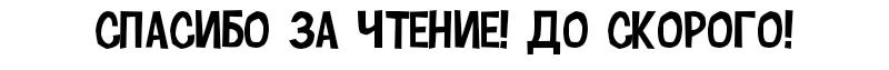 Манга Вспомни меня: история Лан и Вэнь - Глава 15 Страница 51