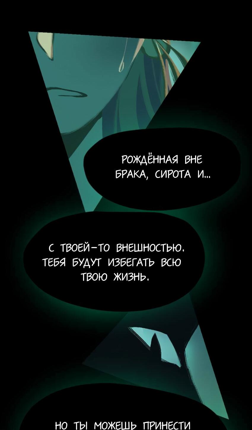 Манга Вспомни меня: история Лан и Вэнь - Глава 37 Страница 9