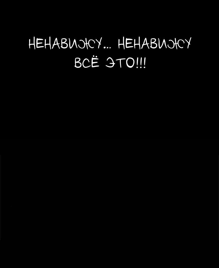 Манга Вспомни меня: история Лан и Вэнь - Глава 37 Страница 17