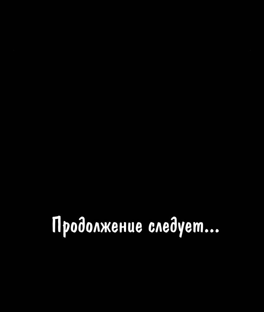 Манга Вспомни меня: история Лан и Вэнь - Глава 37 Страница 31