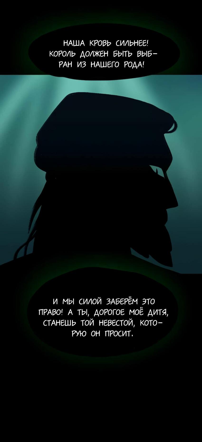 Манга Вспомни меня: история Лан и Вэнь - Глава 36 Страница 39