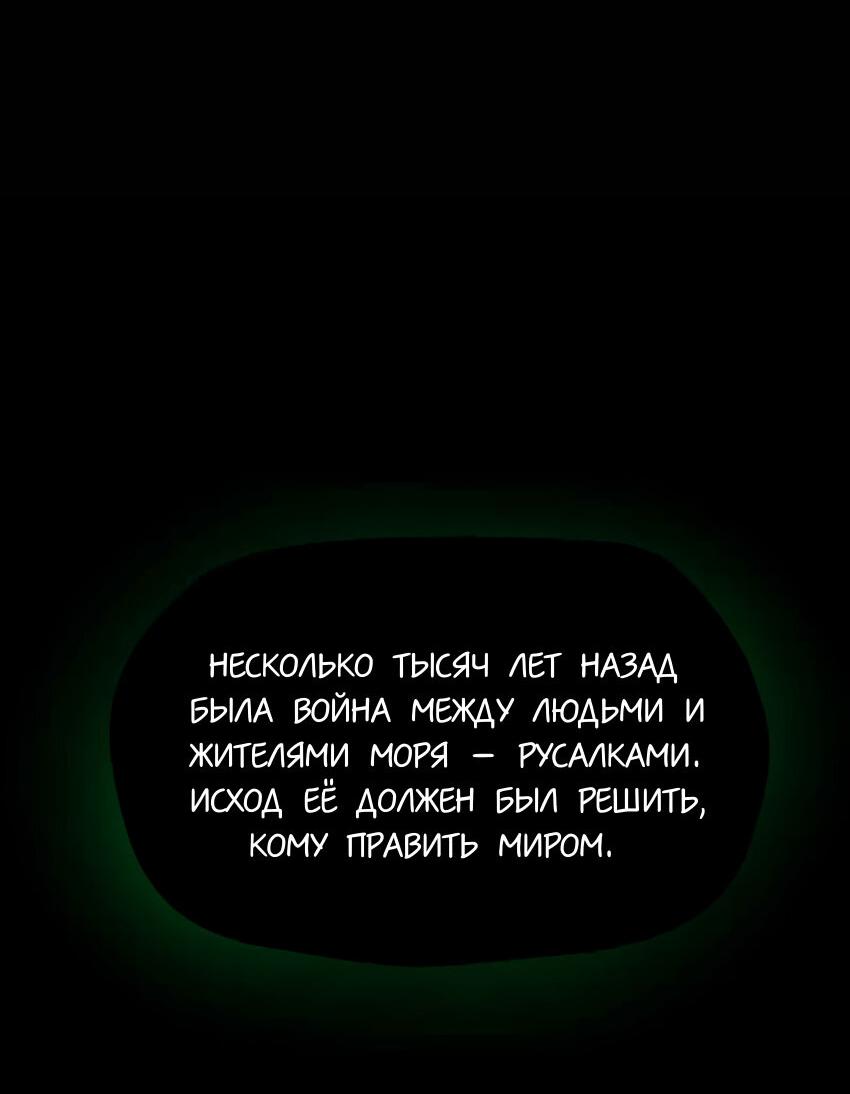 Манга Вспомни меня: история Лан и Вэнь - Глава 36 Страница 33