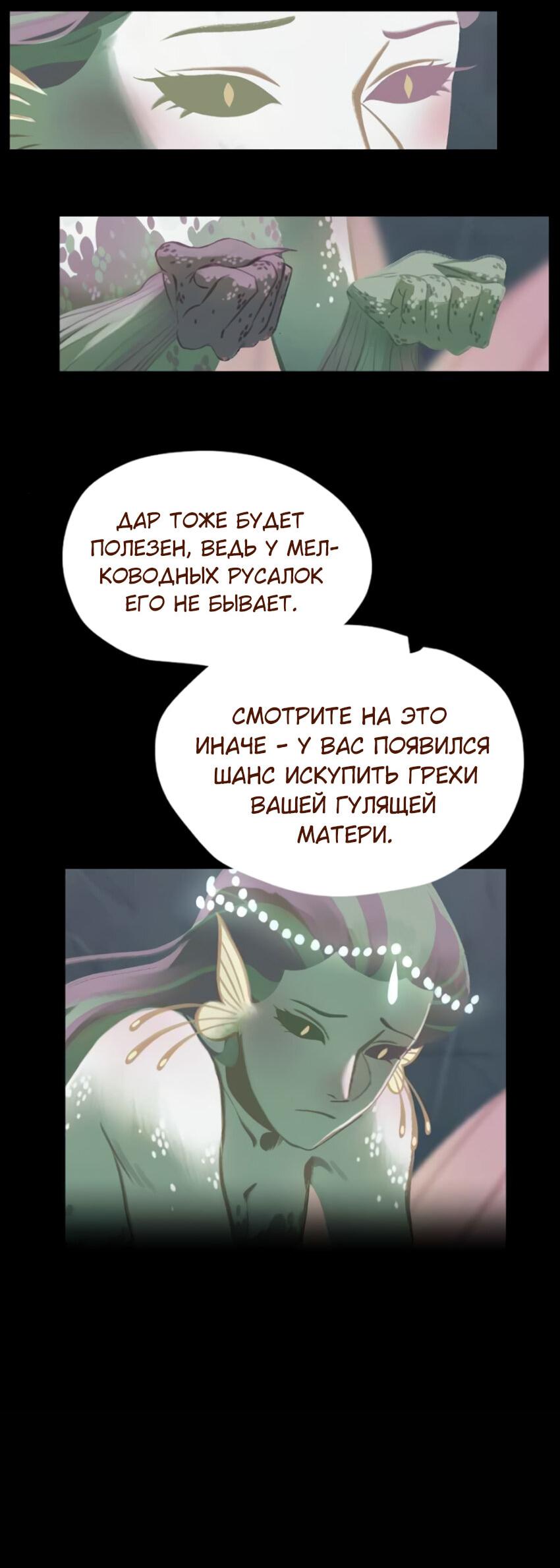 Манга Вспомни меня: история Лан и Вэнь - Глава 36 Страница 32