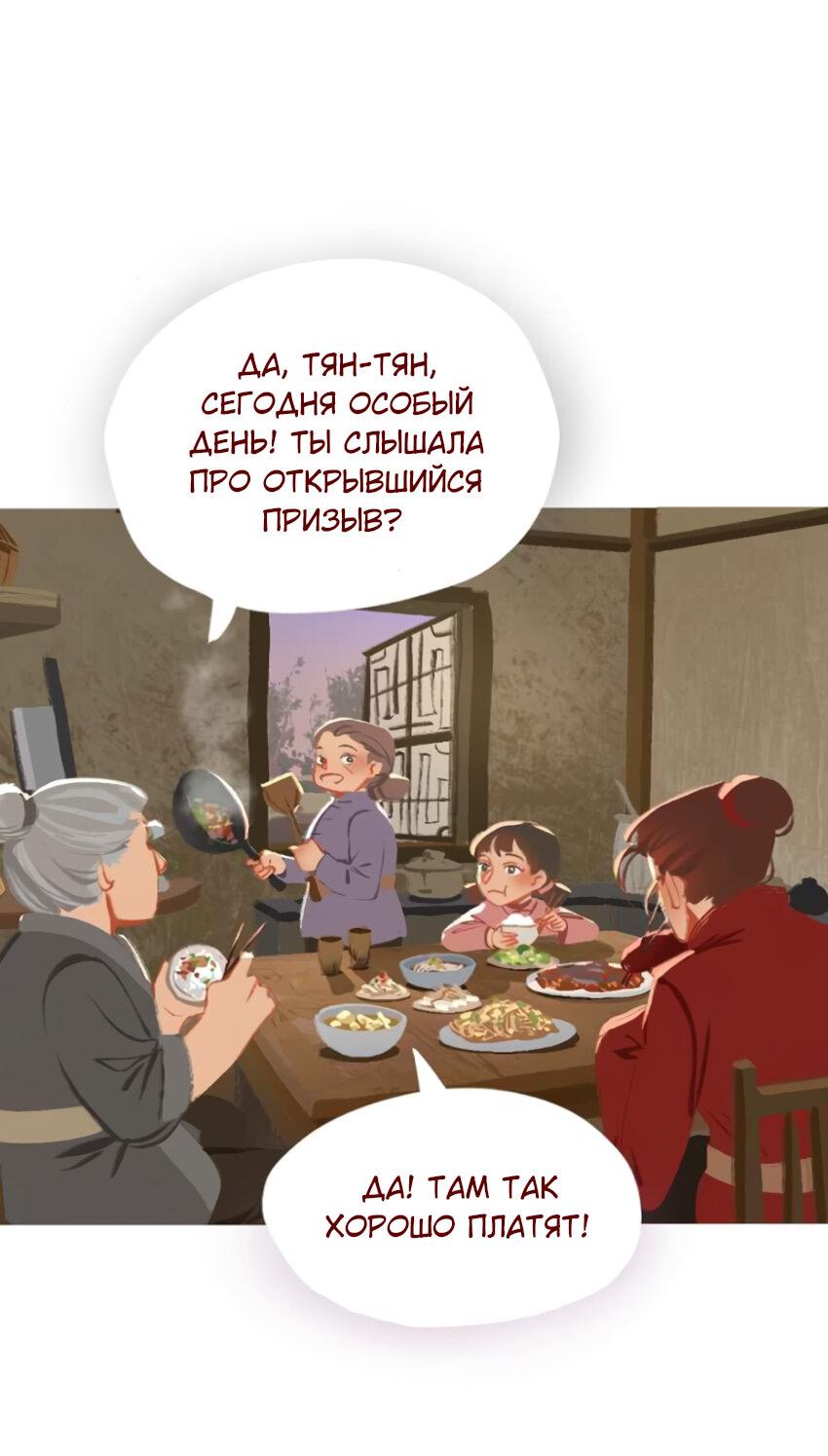 Манга Вспомни меня: история Лан и Вэнь - Глава 33 Страница 15