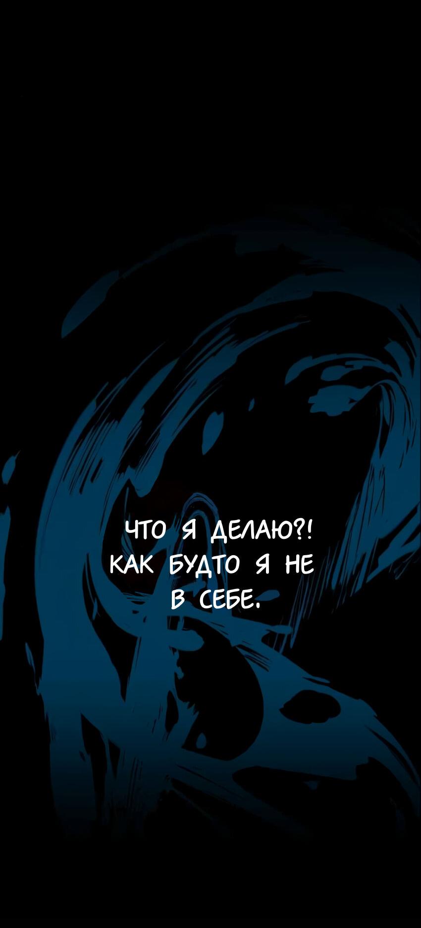 Манга Вспомни меня: история Лан и Вэнь - Глава 29 Страница 10