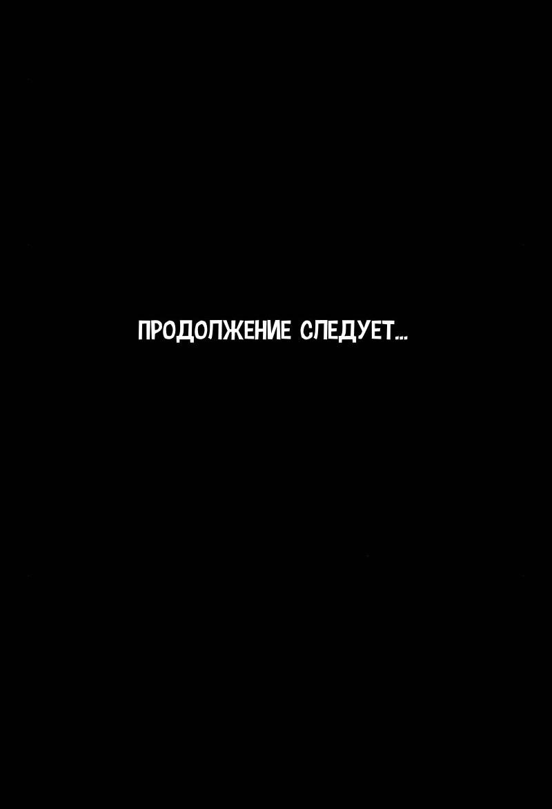 Манга Вспомни меня: история Лан и Вэнь - Глава 25 Страница 30