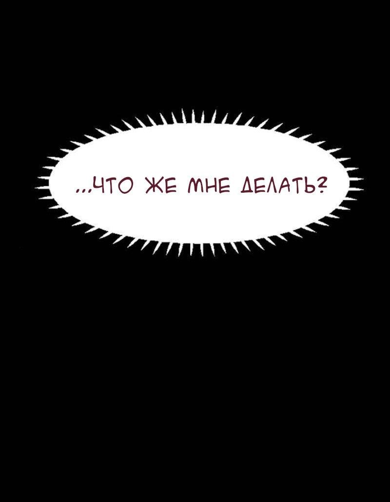 Манга Вспомни меня: история Лан и Вэнь - Глава 24 Страница 14