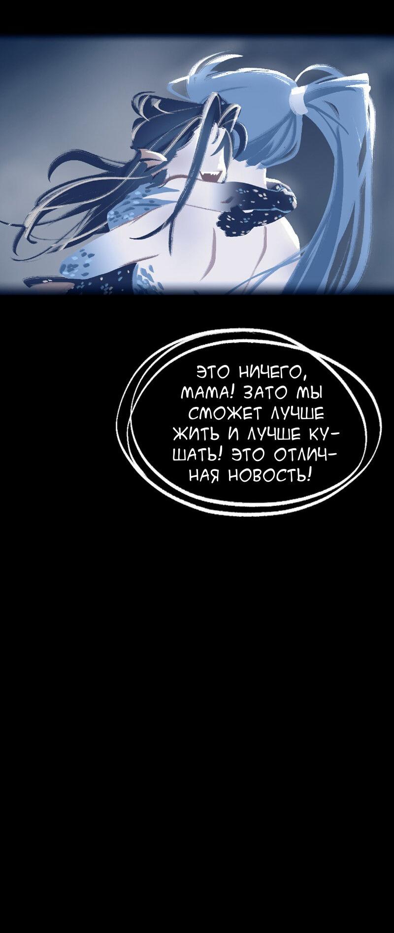 Манга Вспомни меня: история Лан и Вэнь - Глава 23 Страница 39