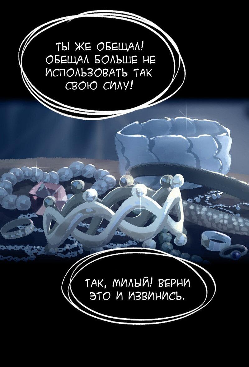Манга Вспомни меня: история Лан и Вэнь - Глава 23 Страница 31