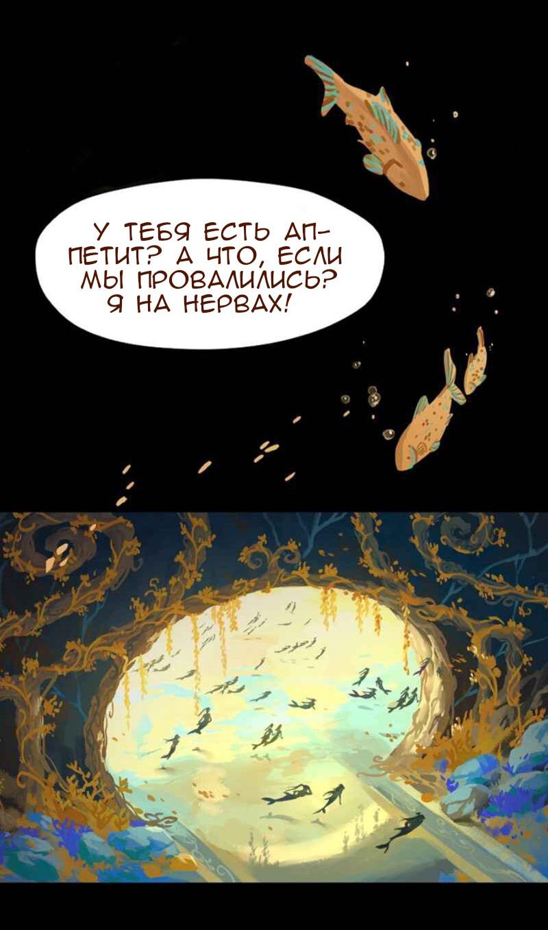 Манга Вспомни меня: история Лан и Вэнь - Глава 22 Страница 32