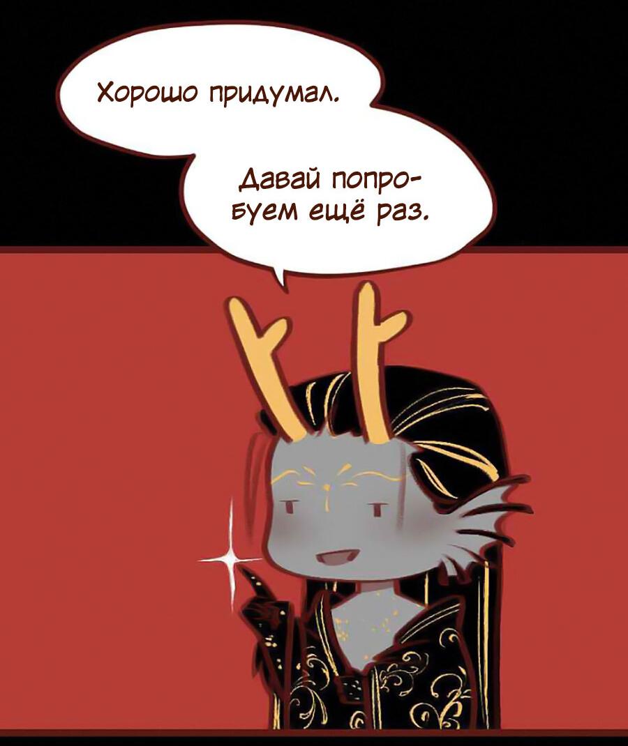 Манга Вспомни меня: история Лан и Вэнь - Глава 46 Страница 31