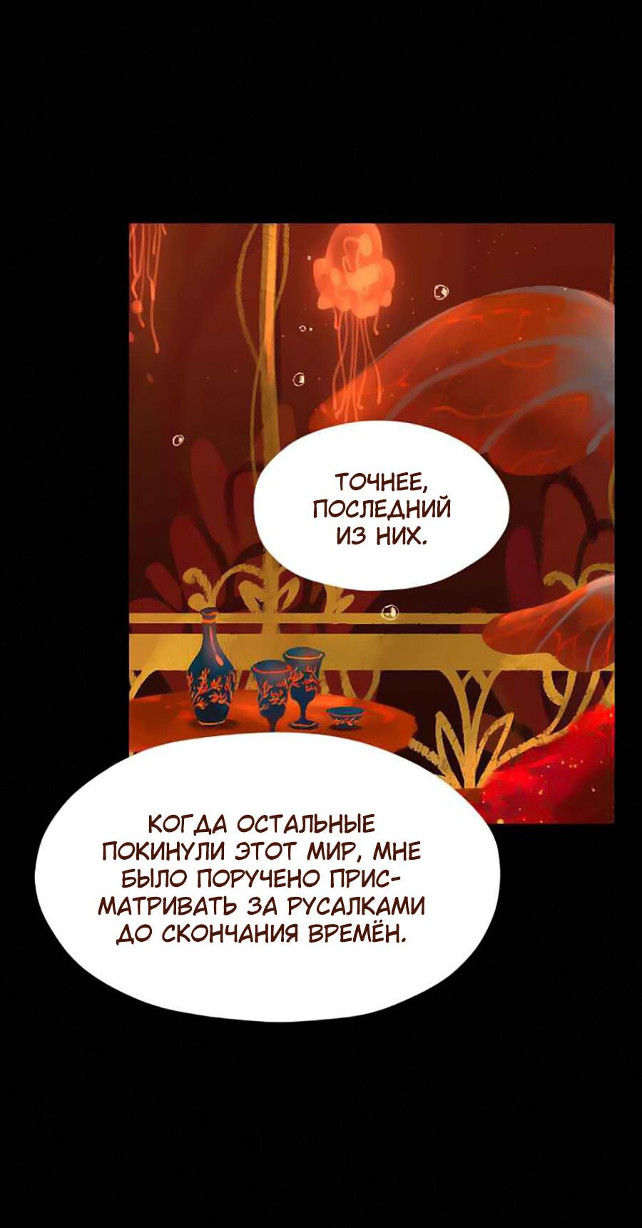 Манга Вспомни меня: история Лан и Вэнь - Глава 46 Страница 7