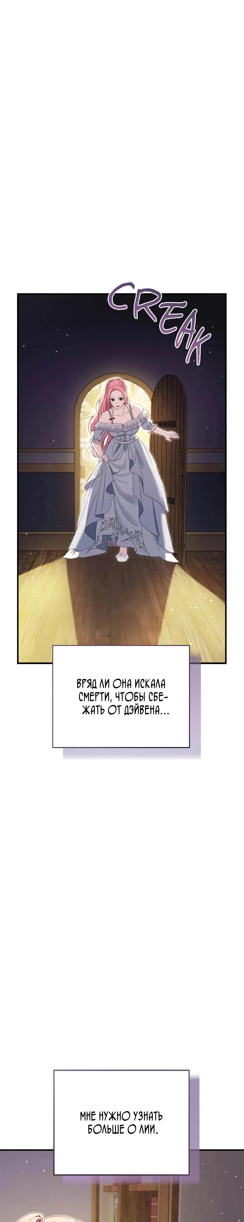 Манга Я разорву эту помолвку - Глава 59 Страница 13