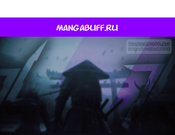 Манга Я разорву эту помолвку - Глава 59 Страница 1