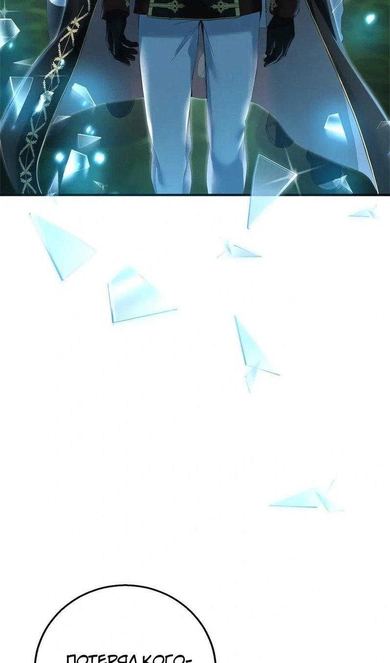 Манга Я разорву эту помолвку - Глава 58 Страница 115