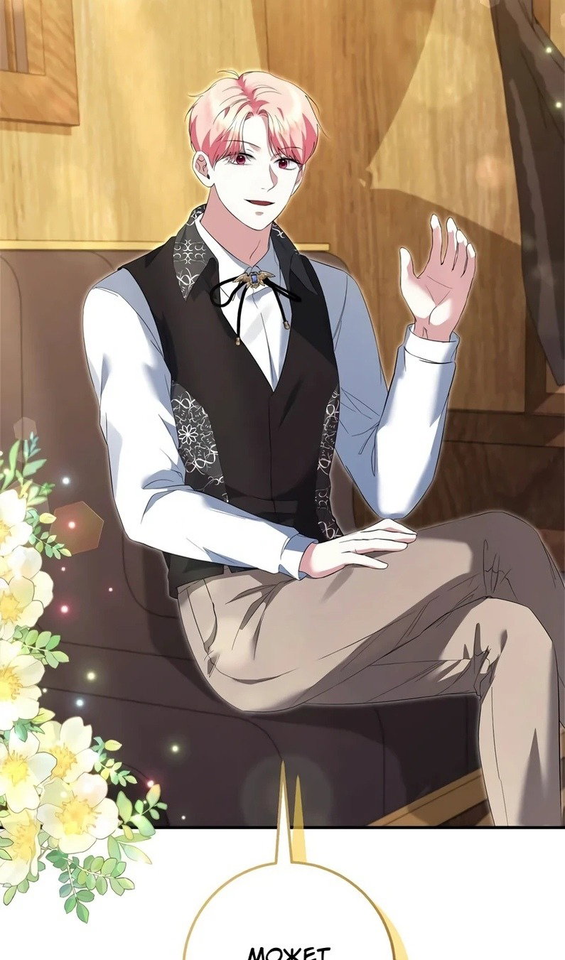 Манга Я разорву эту помолвку - Глава 58 Страница 9