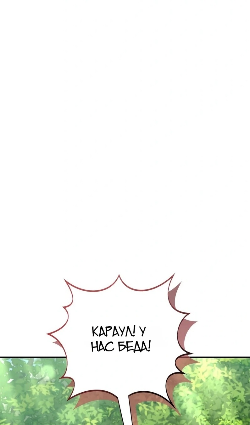 Манга Я разорву эту помолвку - Глава 58 Страница 42