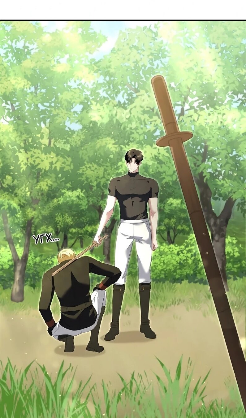 Манга Я разорву эту помолвку - Глава 58 Страница 26