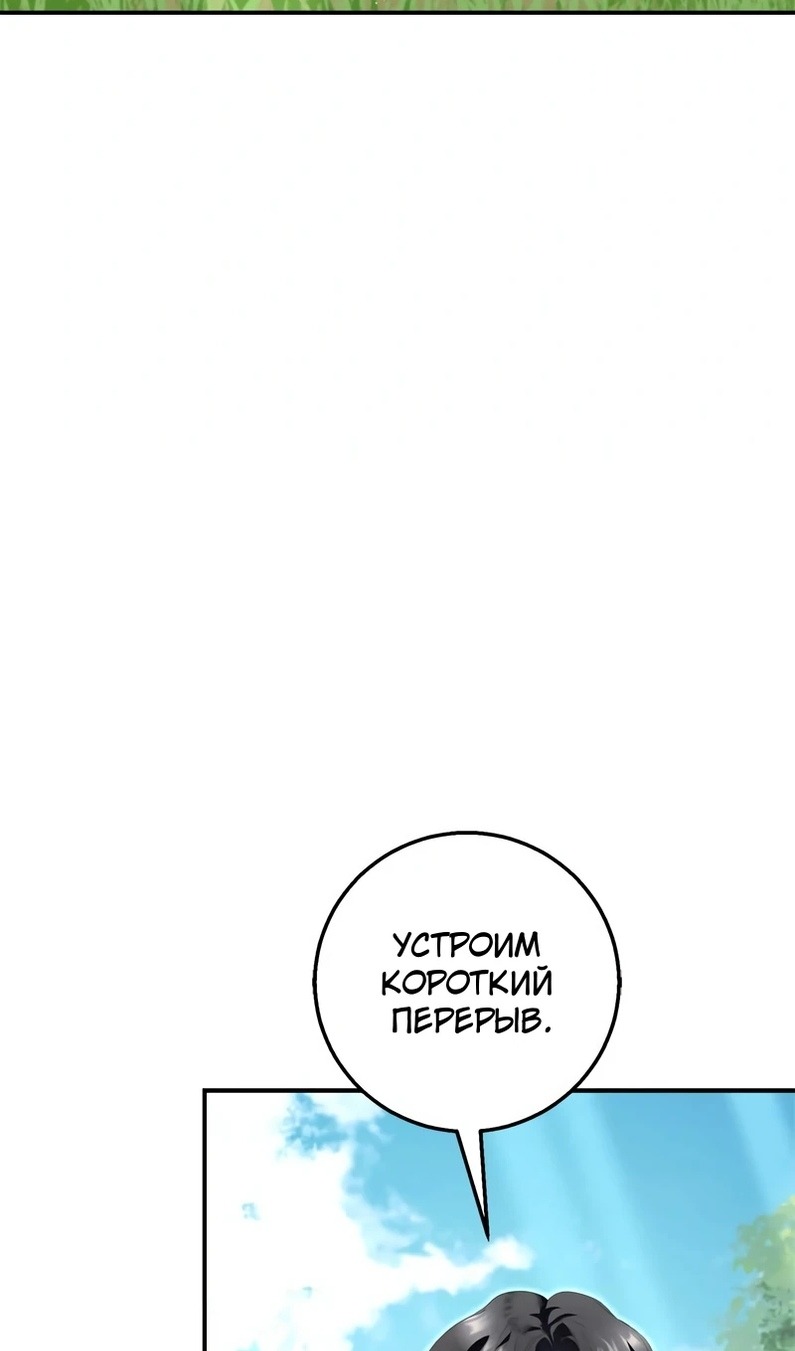 Манга Я разорву эту помолвку - Глава 58 Страница 27