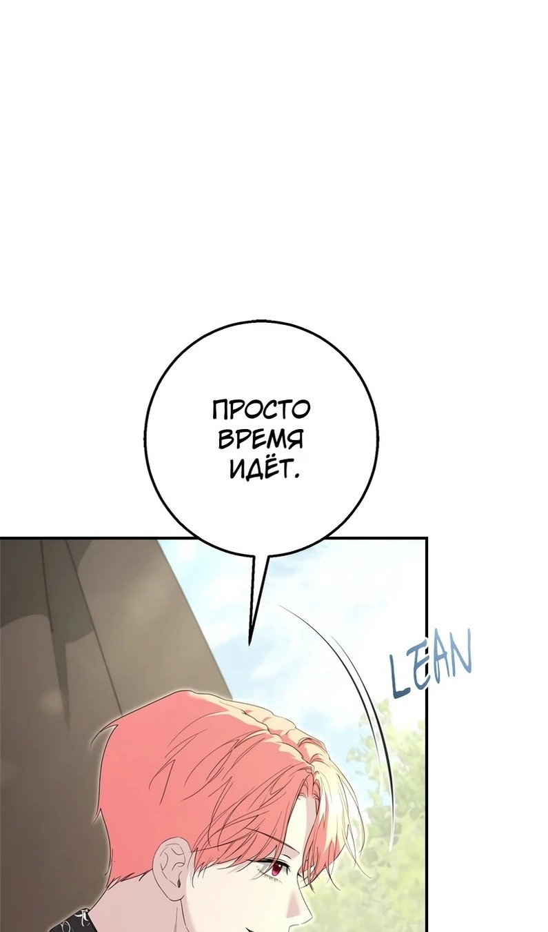 Манга Я разорву эту помолвку - Глава 58 Страница 16