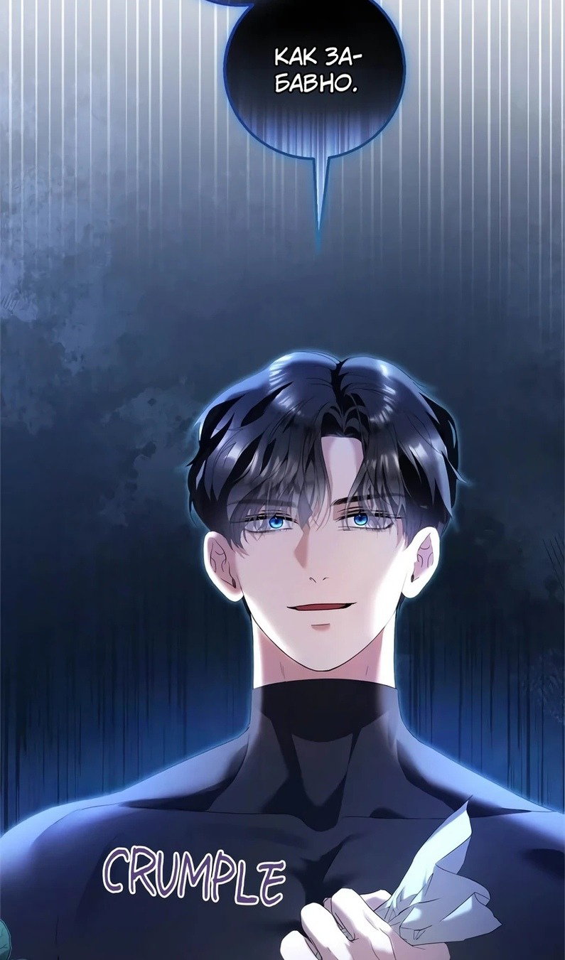 Манга Я разорву эту помолвку - Глава 58 Страница 59