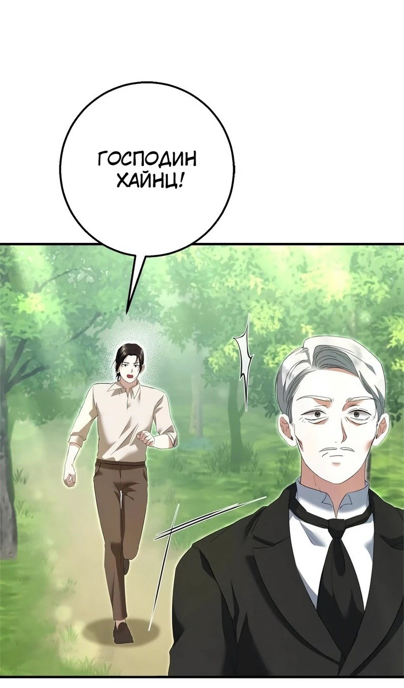 Манга Я разорву эту помолвку - Глава 58 Страница 41