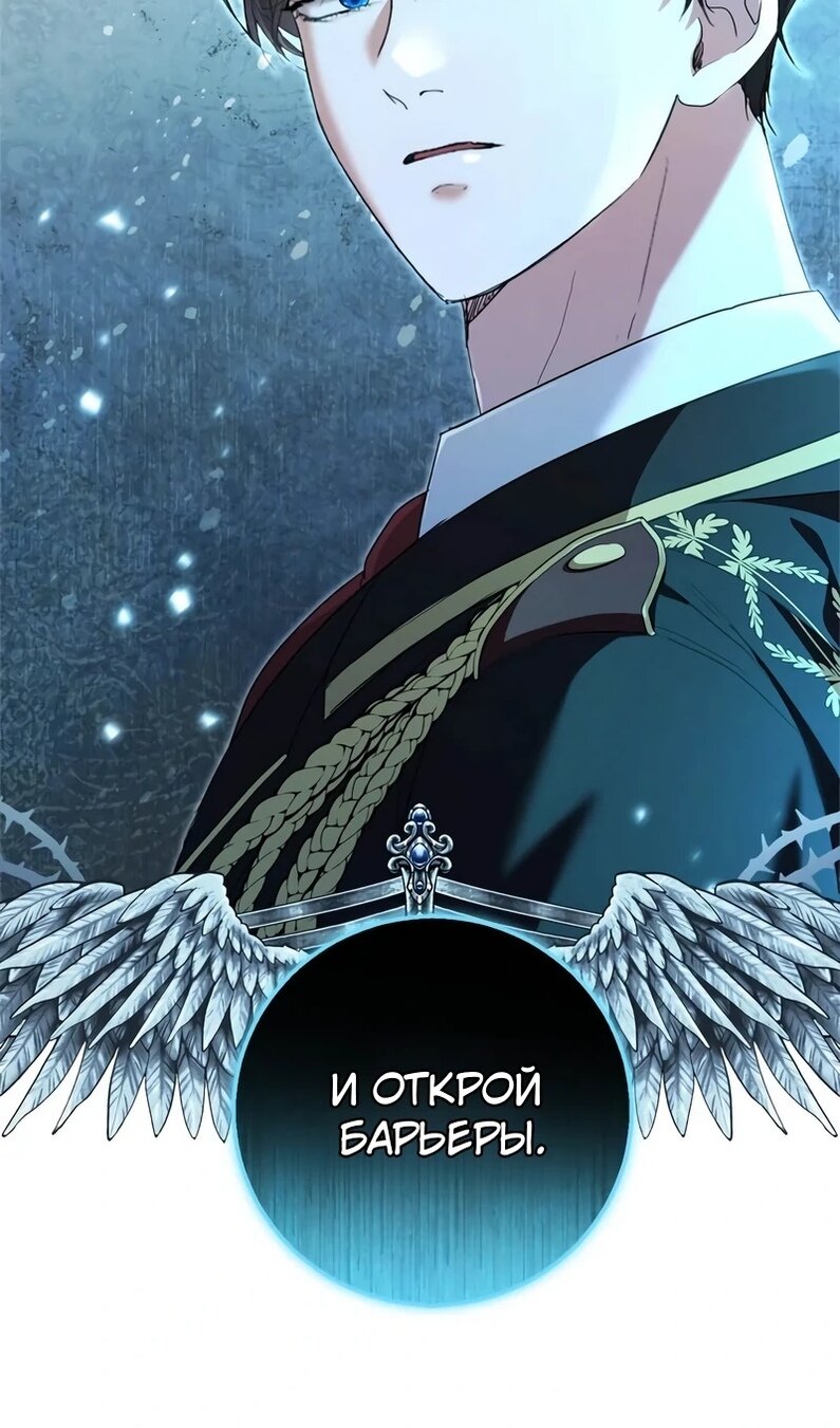 Манга Я разорву эту помолвку - Глава 58 Страница 132