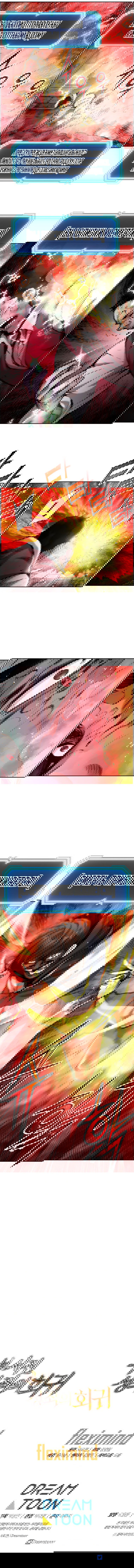 Манга Регрессия Падшего Созвездия - Глава 21 Страница 6