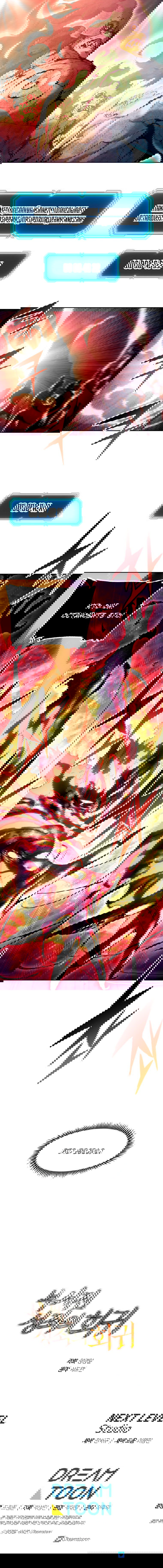 Манга Регрессия Падшего Созвездия - Глава 61 Страница 7