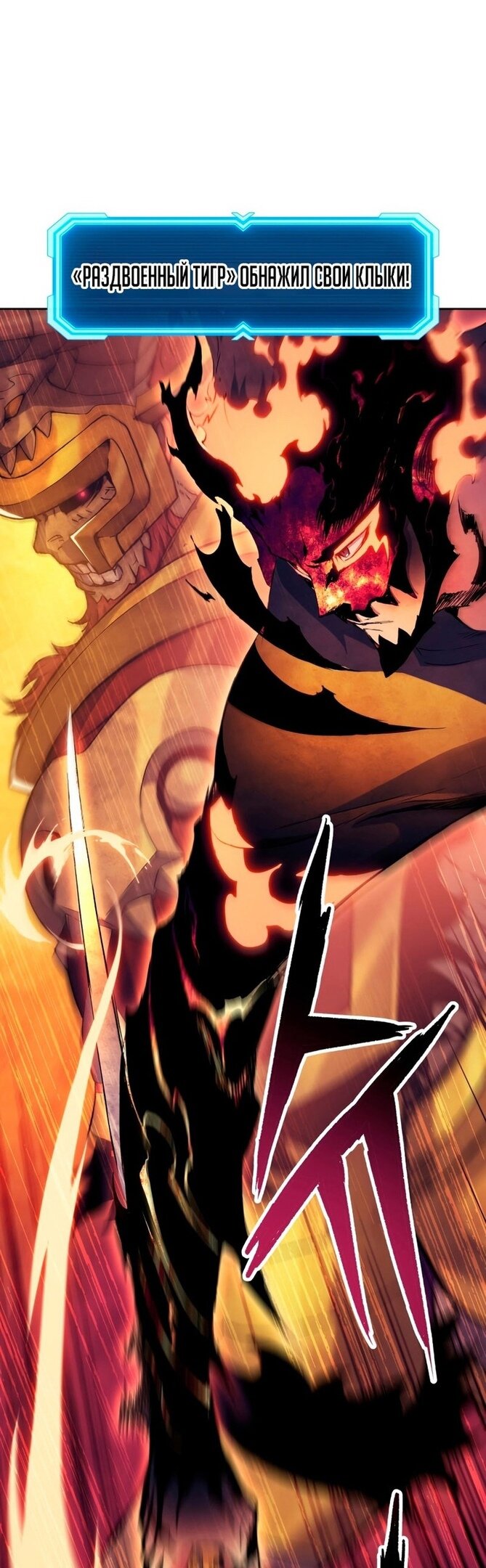 Манга Регрессия Падшего Созвездия - Глава 64 Страница 16