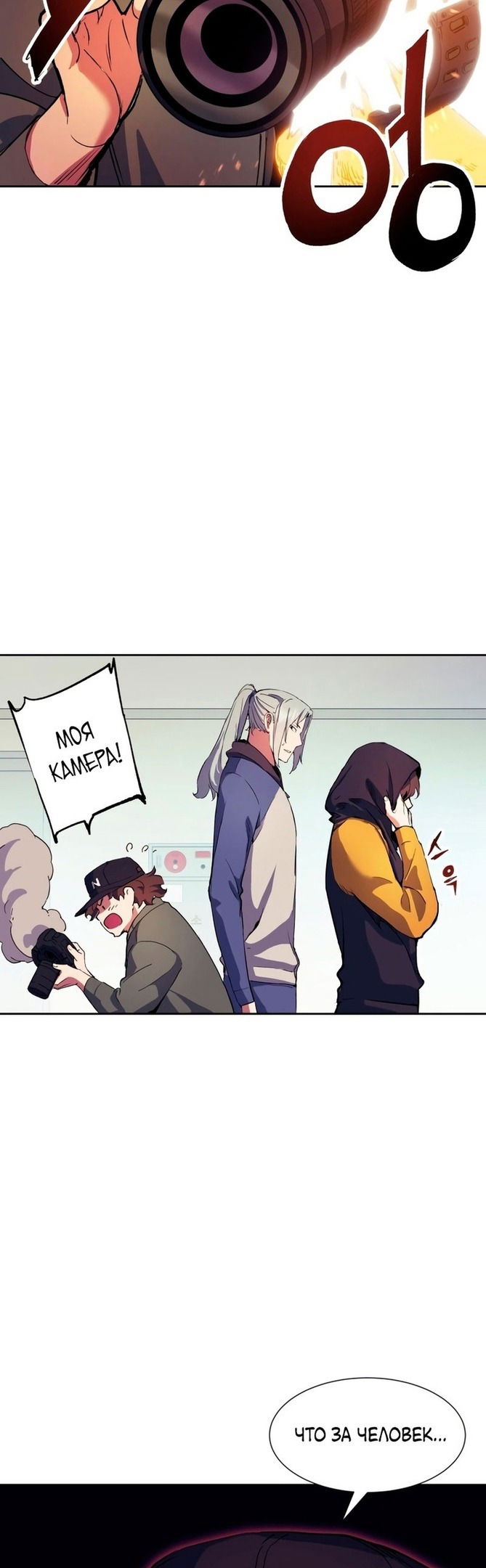 Манга Регрессия Падшего Созвездия - Глава 64 Страница 59