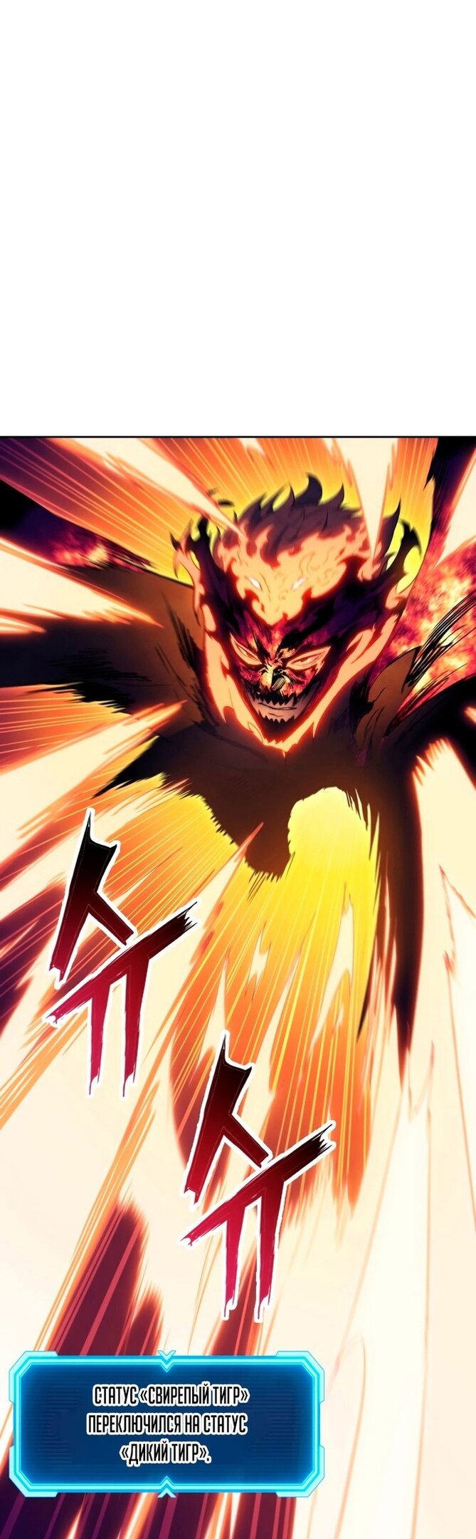 Манга Регрессия Падшего Созвездия - Глава 64 Страница 11