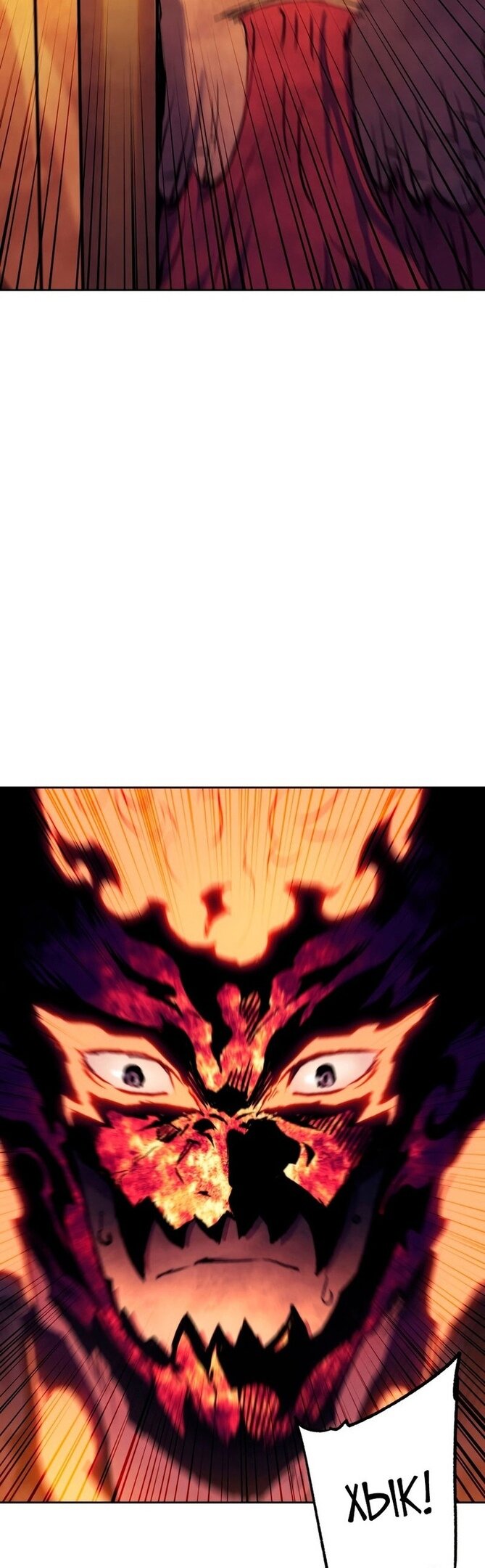 Манга Регрессия Падшего Созвездия - Глава 64 Страница 26