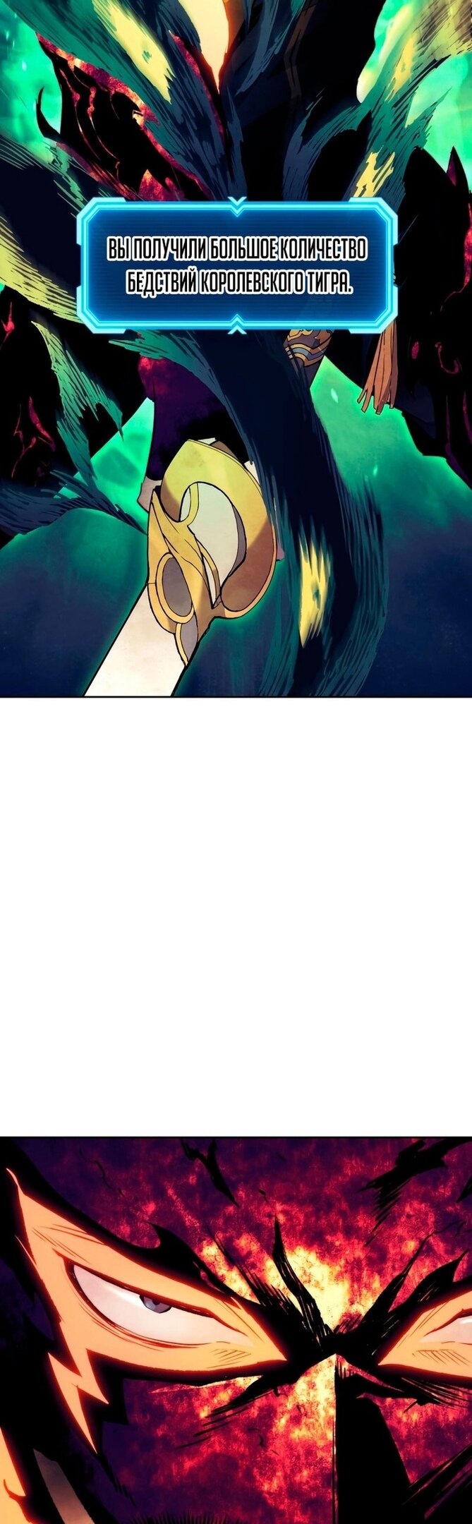 Манга Регрессия Падшего Созвездия - Глава 64 Страница 23