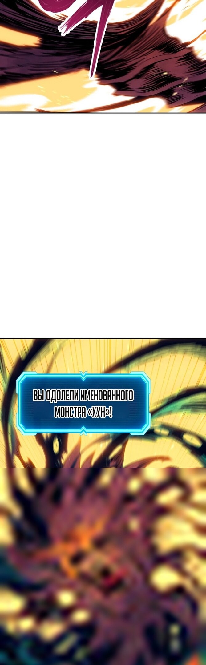 Манга Регрессия Падшего Созвездия - Глава 64 Страница 21