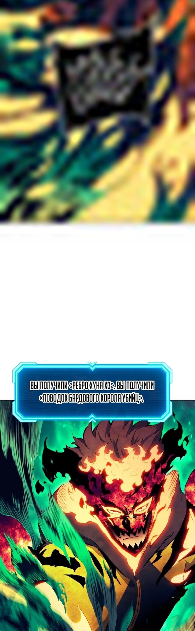 Манга Регрессия Падшего Созвездия - Глава 64 Страница 22