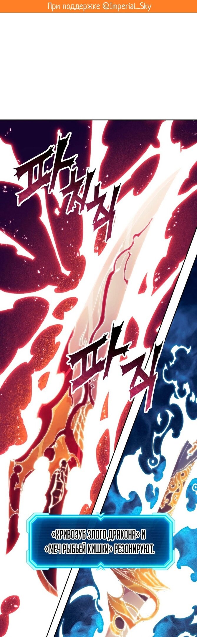 Манга Регрессия Падшего Созвездия - Глава 64 Страница 2