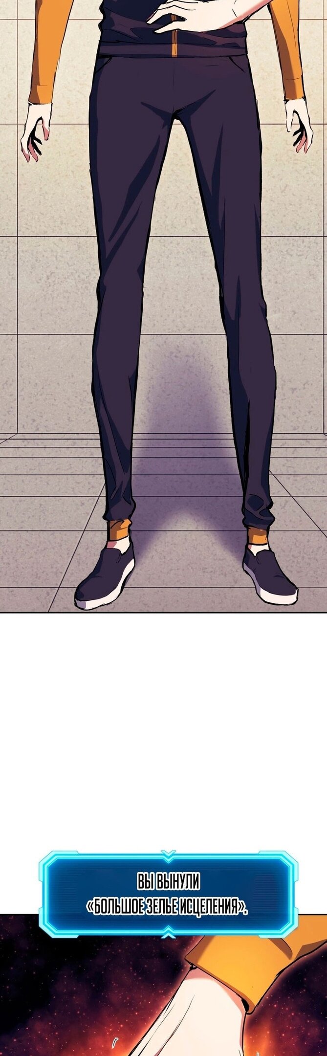 Манга Регрессия Падшего Созвездия - Глава 64 Страница 44