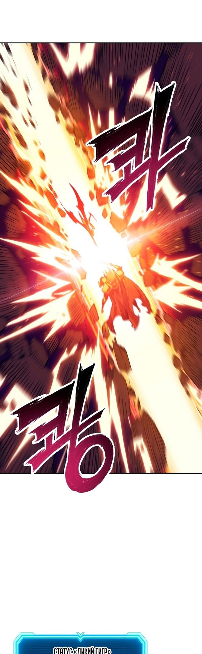 Манга Регрессия Падшего Созвездия - Глава 64 Страница 14