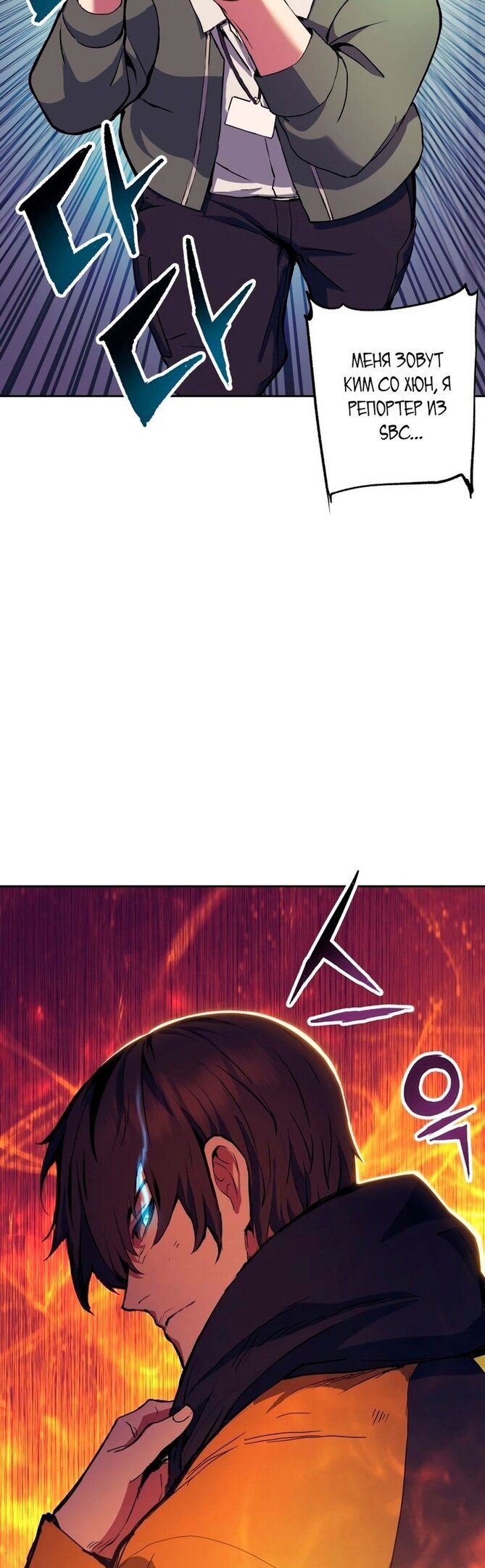 Манга Регрессия Падшего Созвездия - Глава 64 Страница 57
