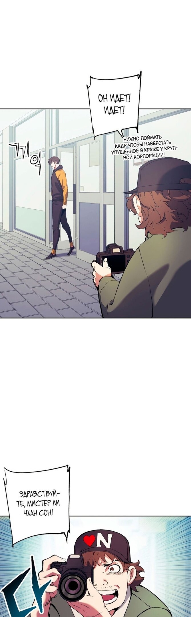 Манга Регрессия Падшего Созвездия - Глава 64 Страница 56
