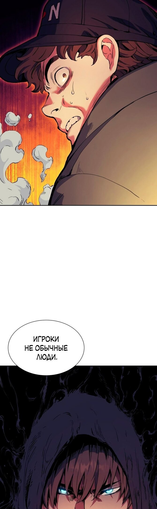 Манга Регрессия Падшего Созвездия - Глава 64 Страница 60